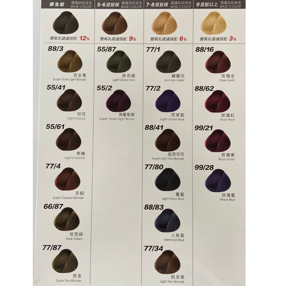 【魅惑堤緹🚀】LA FOCUS 蕾舒法克 Cava 永久染髮膏 嘸嗆色 150ml 染膏 染髮 染劑 染髮膏 染髮劑-細節圖3