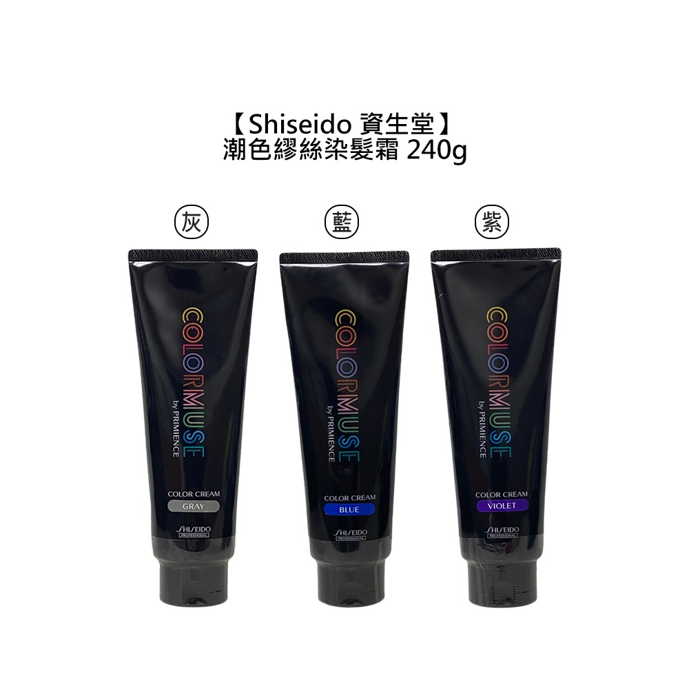 【魅惑堤緹🚀】Shiseido 資生堂 潮色繆斯 染髮霜 潮色染髮霜 染髮 染劑 染髮膏 染膏-細節圖6