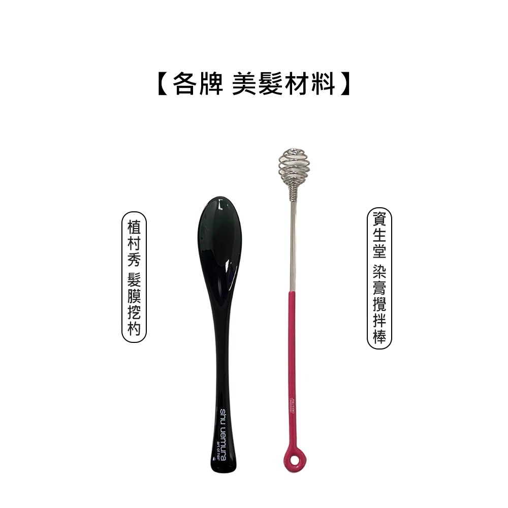 【魅惑堤緹🚀】Shiseido 資生堂 摩洛哥優油 施華蔻 染具 梳子 染碗 染髮刷 護髮梳 剪髮梳 美材 染髮-細節圖3