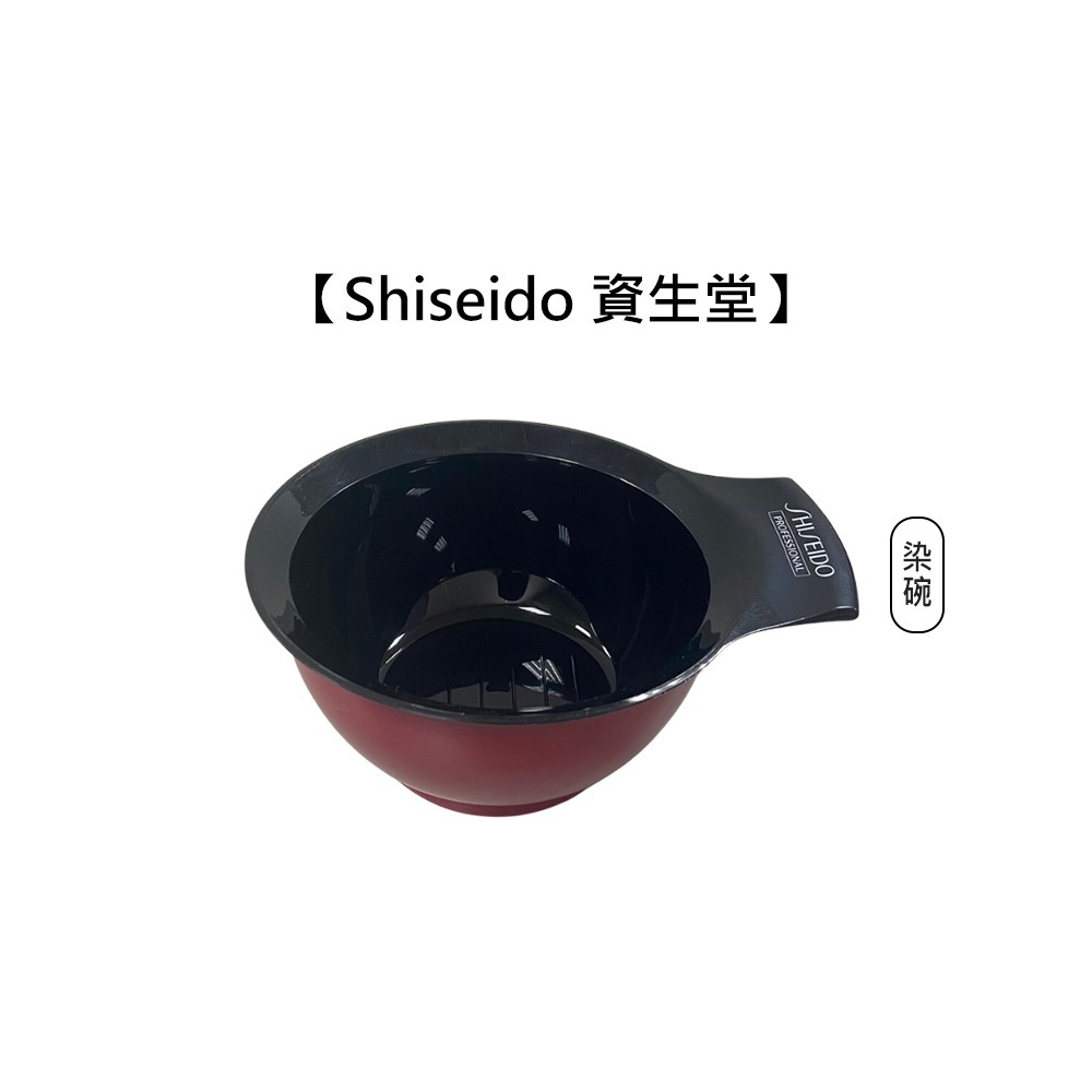 【魅惑堤緹🚀】Shiseido 資生堂 摩洛哥優油 施華蔻 染具 梳子 染碗 染髮刷 護髮梳 剪髮梳 美材 染髮-細節圖6