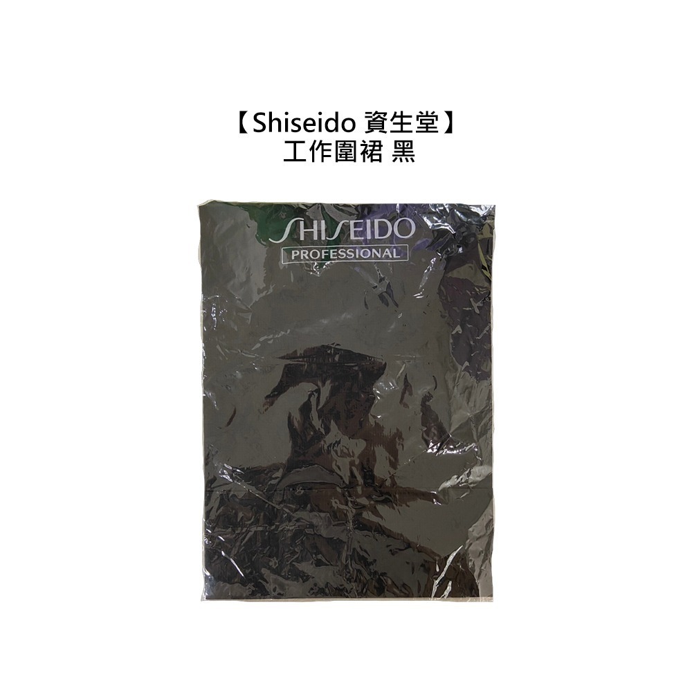 【魅惑堤緹🚀】Shiseido 資生堂 KEUNE 肯葳 施華蔻 剪髮圍巾 工作圍裙 染髮圍裙 剪巾 染巾 理髮衣-細節圖5