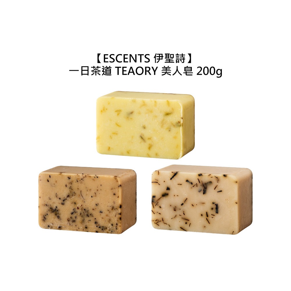 【魅惑堤緹🚀】 伊聖詩 一日茶道 TEAORY 美人皂 200g 肥皂 清潔 潔膚 保濕 控油 敏感-細節圖6