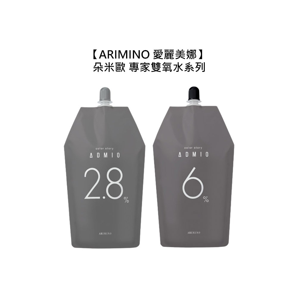【魅惑堤緹🚀】ARIMINO 愛麗美娜 朵米歐 專家雙氧水 OX 6% 2.8% 1000g 袋裝 上色水 雙氧水-細節圖5