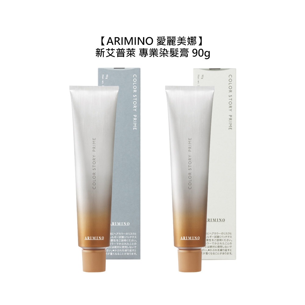 【魅惑堤緹🚀】ARIMINO 愛麗美娜 新艾普萊 專業染髮膏 90g 染膏 染髮膏 染劑 染髮劑 染髮 公司貨-細節圖5