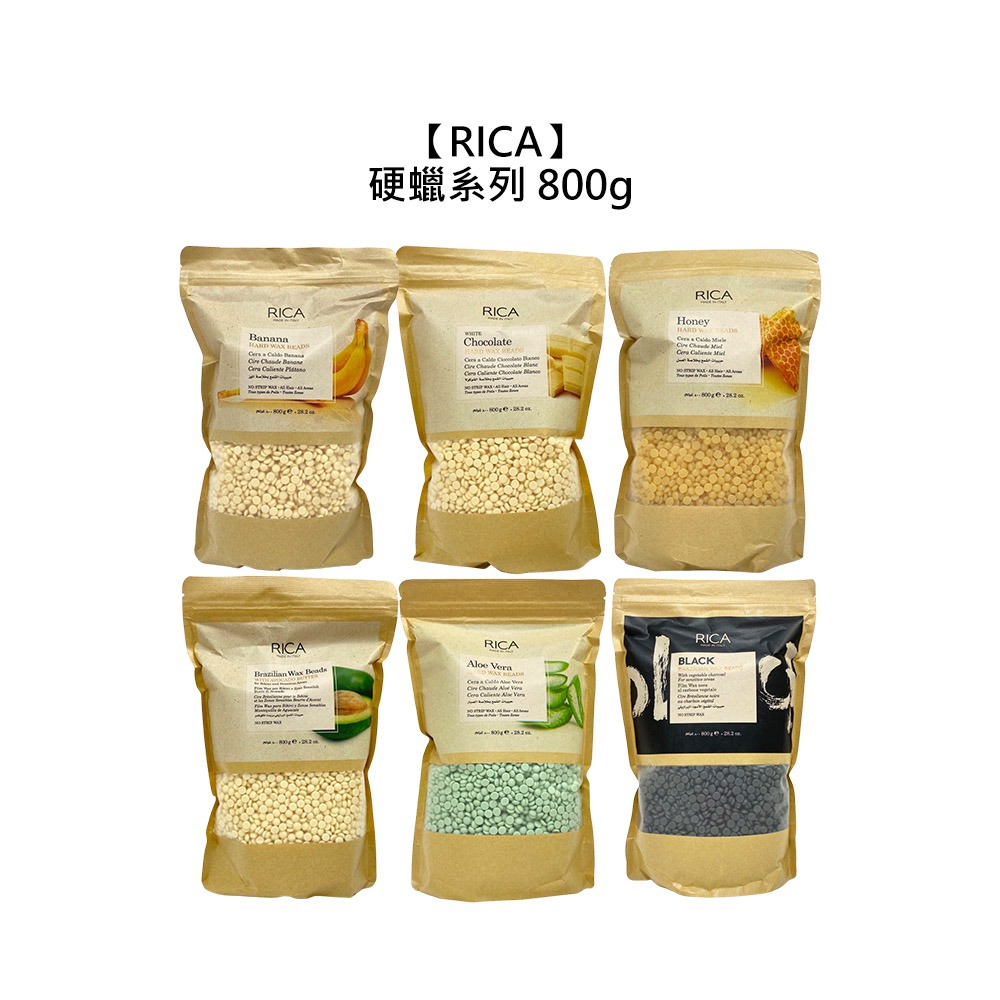 【魅惑堤緹🚀】RICA 硬蠟系列 800g 硬蠟 豆豆蠟 熱蠟 毛髮 肌膚 護理 滋潤 舒緩 公司貨-細節圖9