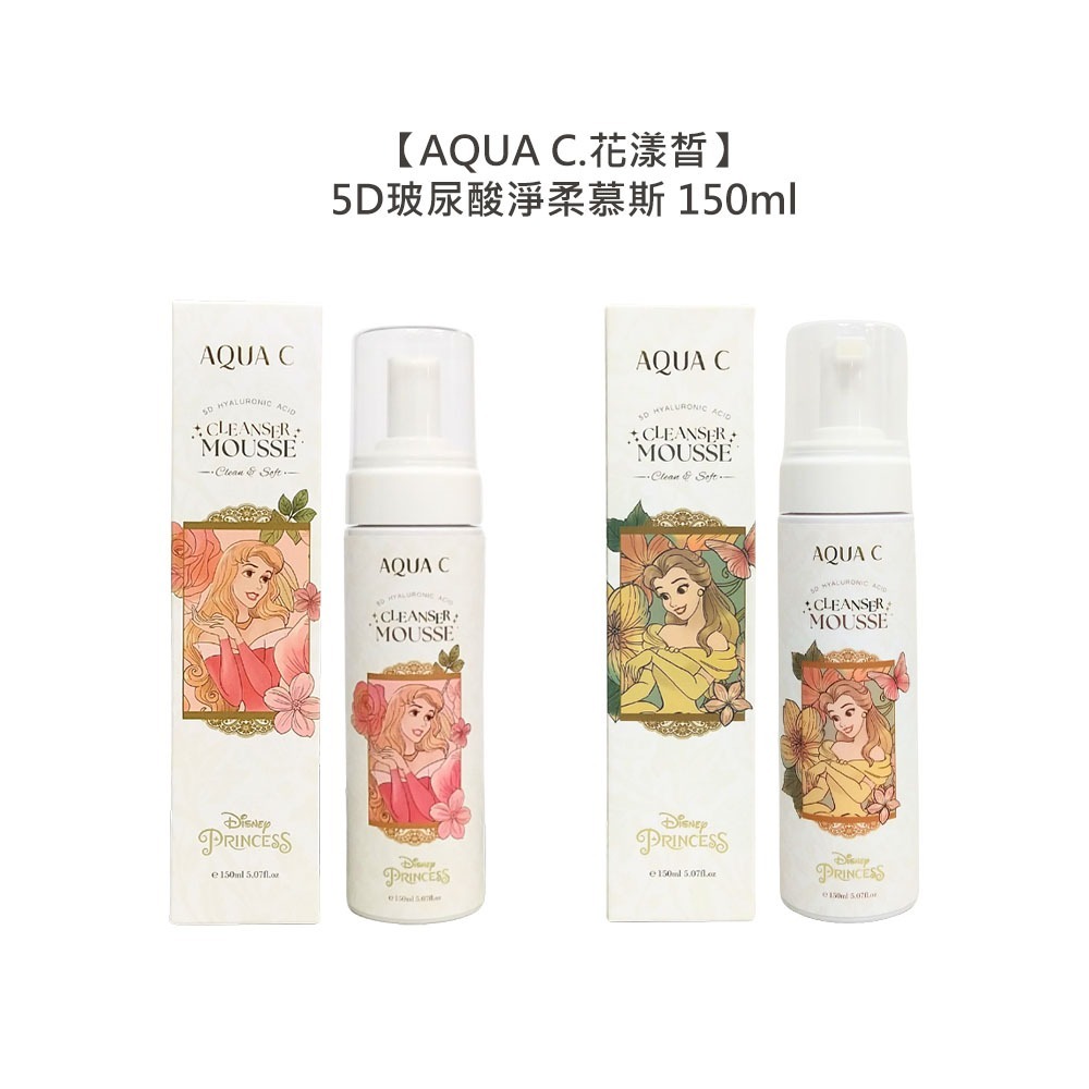 【魅惑堤緹🚀】AQUA C. 花漾皙 5D玻尿酸淨柔慕斯 隨機出貨 潔淨 保濕 慕斯 卸妝 舒緩 公司貨-細節圖7