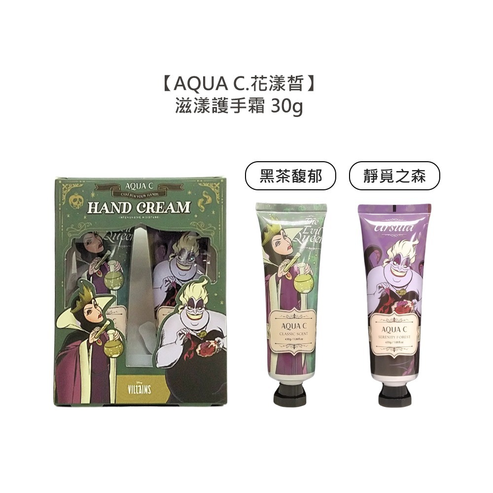 【魅惑堤緹🚀】AQUA C.花漾皙 滋漾護手霜 30g 2入組 黑茶馥郁 靜覓之森 護手霜 輕盈 清爽 舒緩 乾燥-細節圖7