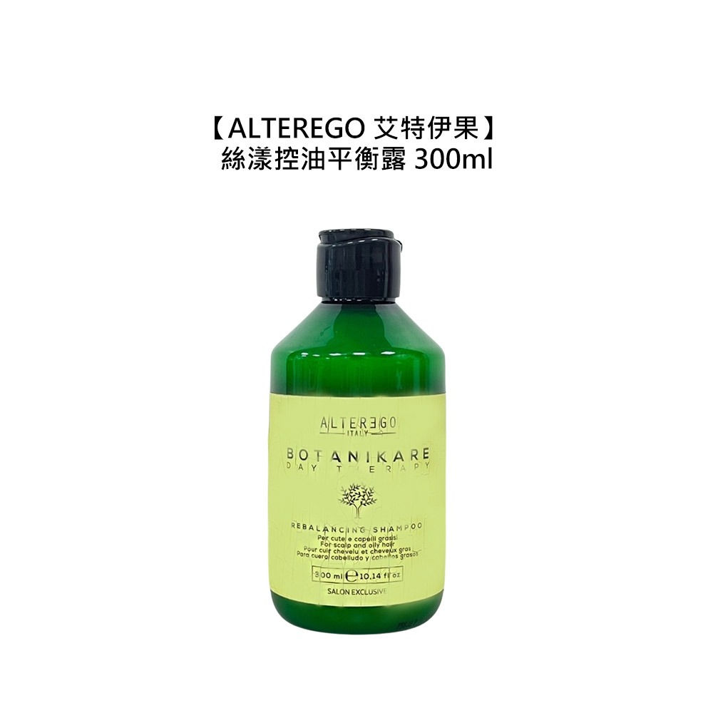 【魅惑堤緹🚀】ALTEREGO 艾特伊果 雅蒂格 絲漾控油平衡露 300ml 洗髮精 控油 平衡 調節 頭皮-細節圖3