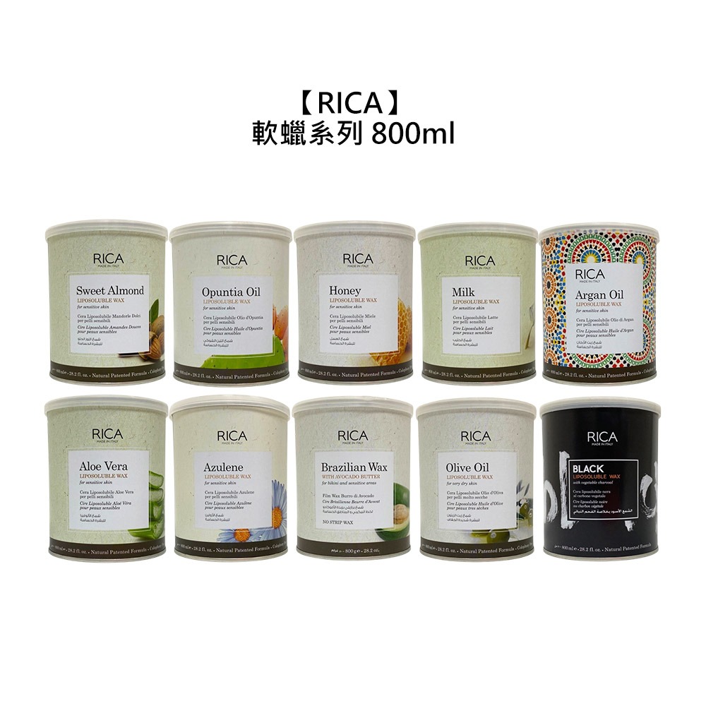 【魅惑堤緹🚀】RICA 軟蠟系列 800ml 軟蠟 蠟品 熱蠟 毛髮 肌膚 護理 滋潤 舒緩 公司貨-細節圖7