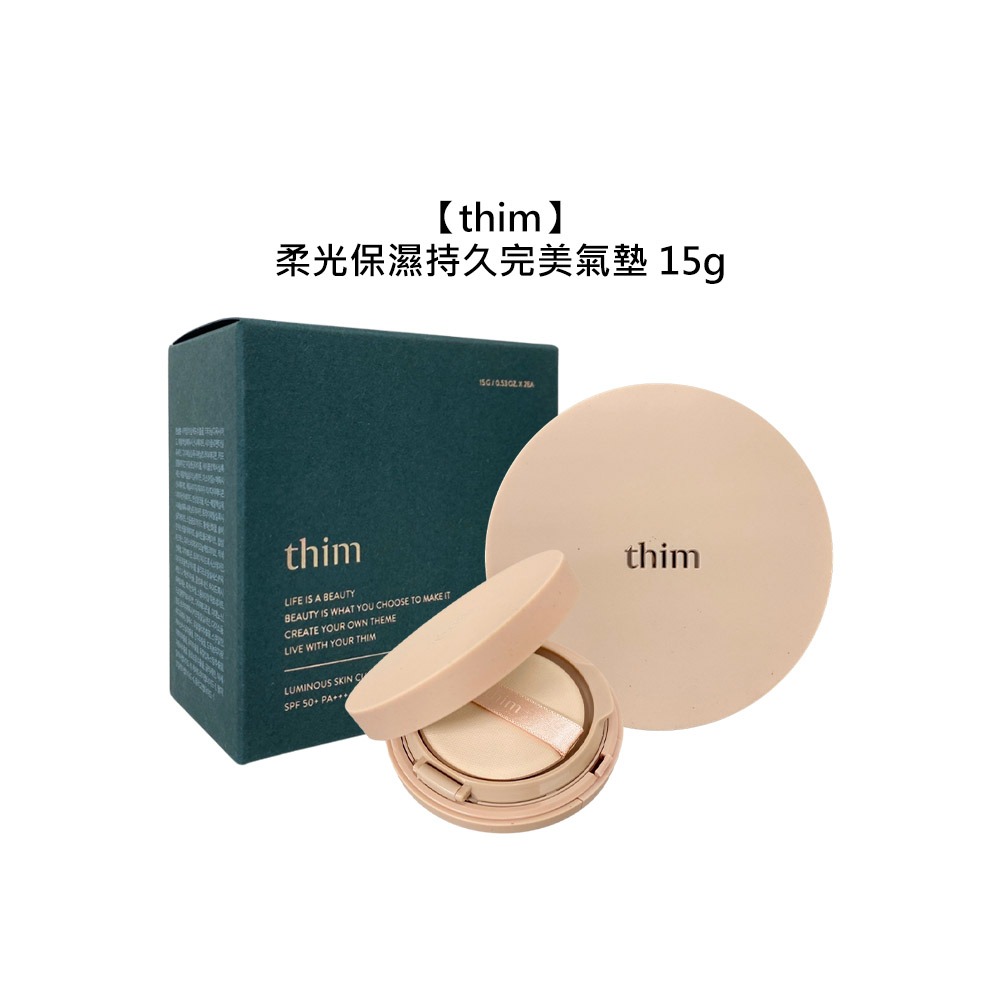 【魅惑堤緹🚀】thim 水潤綻放光感氣墊 粉餅15g+粉蕊15g 氣墊粉餅 粉餅 底妝 水潤 清爽 自然 彩妝-細節圖5