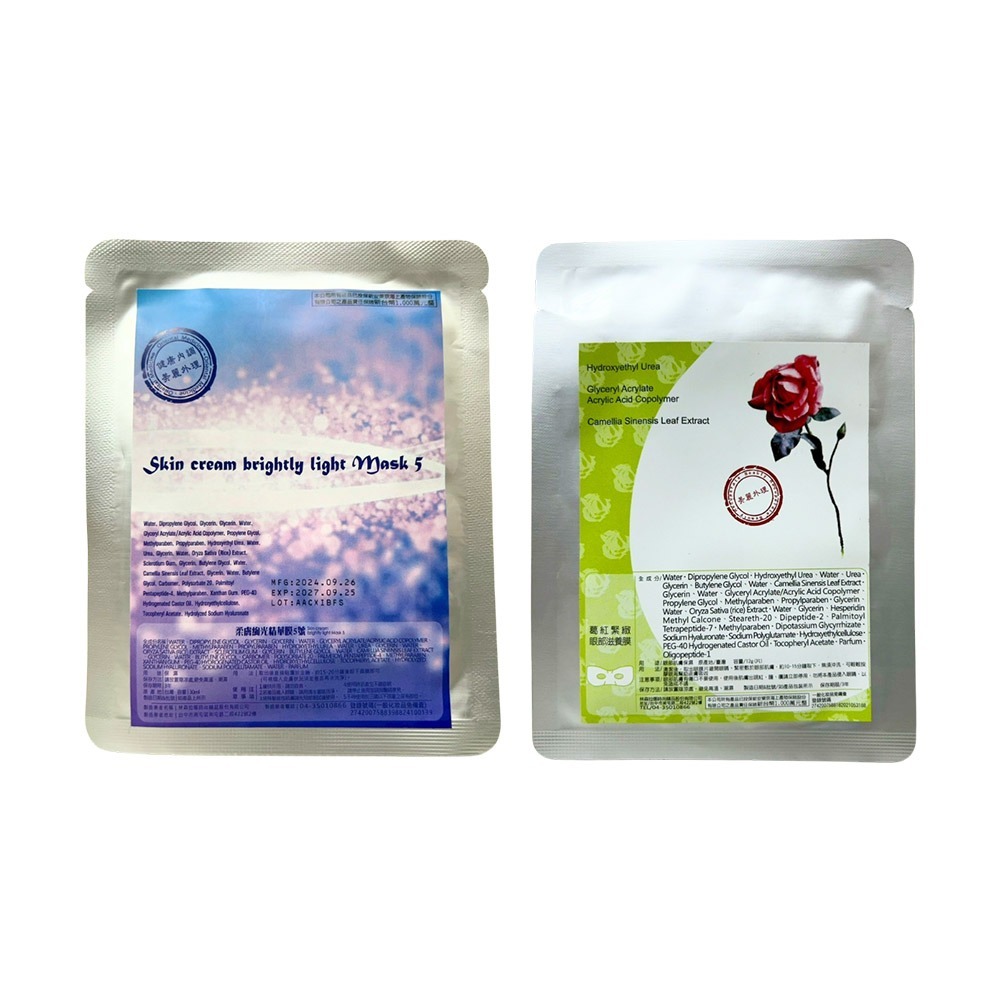 【魅惑堤緹🚀】Wald Raner 林森拉娜 葛紅緊緻眼部滋養膜 柔膚絢光精華膜 面膜 保濕 補水 彈潤 公司貨-細節圖2