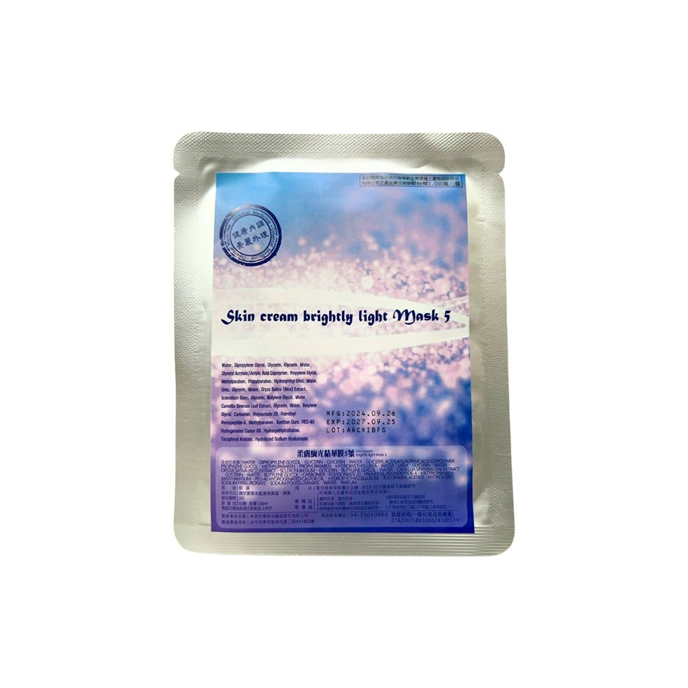 【魅惑堤緹🚀】Wald Raner 林森拉娜 葛紅緊緻眼部滋養膜 柔膚絢光精華膜 面膜 保濕 補水 彈潤 公司貨-細節圖3