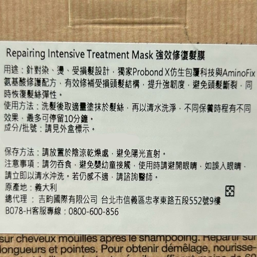 【魅惑堤緹🚀】RICA 強效保濕髮膜 強效修復髮膜 150ml 髮膜 護髮 保濕 修護 沖洗 乾燥髮 公司貨-細節圖6