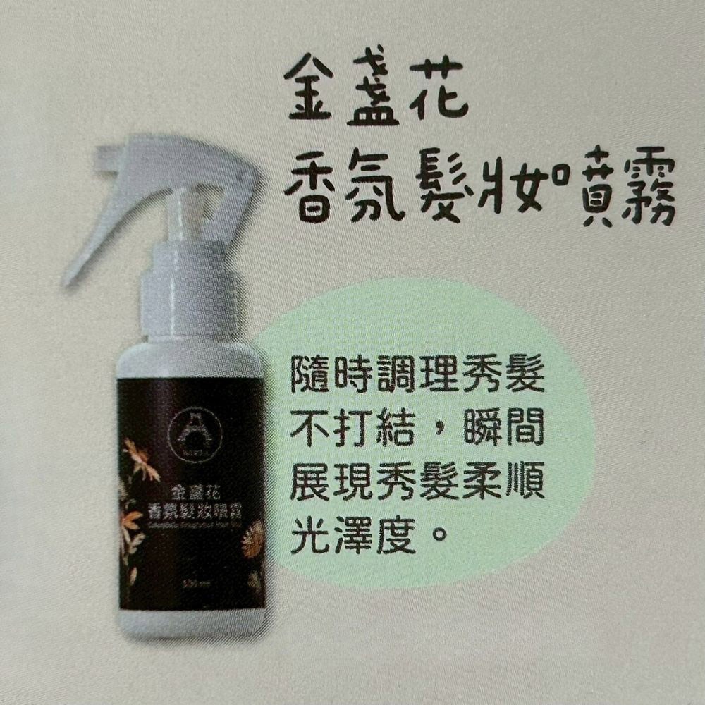 【魅惑堤緹🚀】BARTA 巴塔 金盞花系列 金盞花香氛髮妝噴霧 100ml 保濕 滋潤 柔順 光澤 免沖洗 公司貨-細節圖3