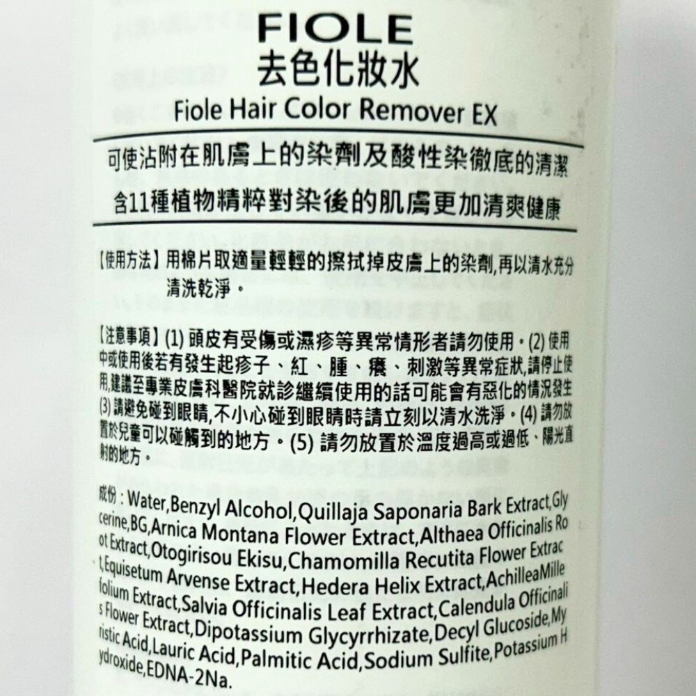 【魅惑堤緹🚀】FIOLE 瀧川 去色化妝水 280ml 染髮 清潔 去色 日本 公司貨-細節圖3
