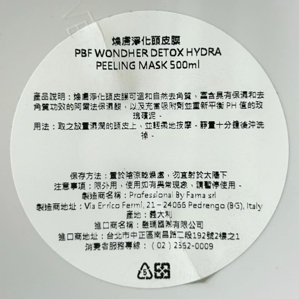 【魅惑堤緹🚀】BY FAMA 髮瑪 WondHer 煥膚淨化頭皮膜 500ml 護髮 保濕 控油 去屑 去角質 舒緩-細節圖3