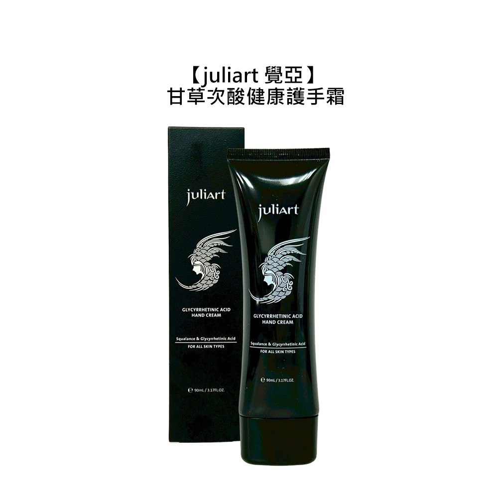 【魅惑堤緹🚀】juliart 覺亞 甘草次酸健康護手霜 90ml 高效滋潤 柔嫩修護 專業保濕 公司貨-細節圖5