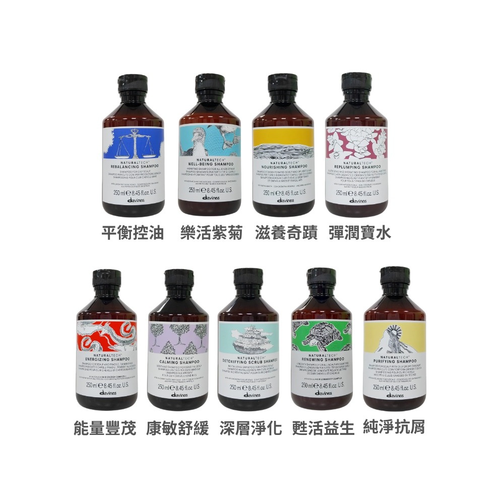 【魅惑堤緹🚀】Davines 特芬莉 自然生機系列 洗髮露 抗屑 舒緩 甦活 控油 能量豐茂 滋養 250ml-細節圖2