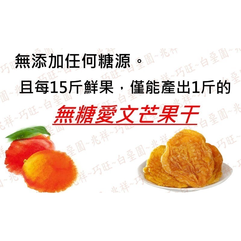 【白堊園】100%純天然無添加愛文芒果乾 100g  無添加任何糖源 完全保留鮮果的自然甜-細節圖4