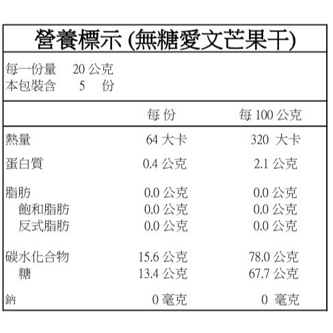【白堊園】100%純天然無添加愛文芒果乾 100g  無添加任何糖源 完全保留鮮果的自然甜-細節圖8