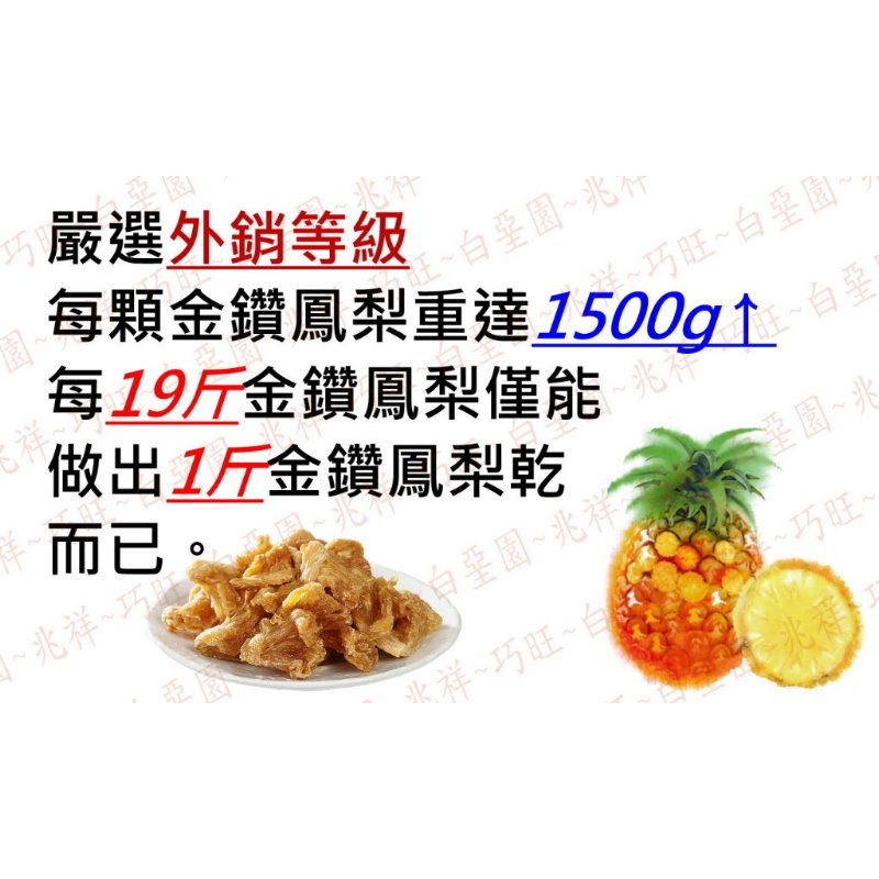 【白堊園】100%純天然無添加金鑽鳳梨乾 100g  嚴選外銷等級鮮果 不添加任何糖源 僅保留鮮果原始的甜-細節圖3