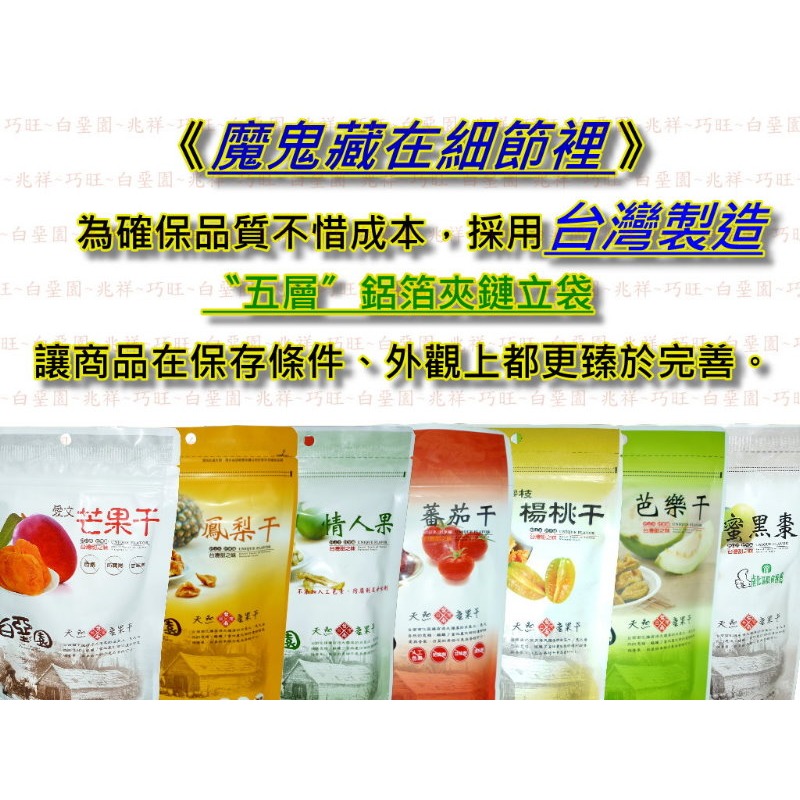 【白堊園】100%純天然無添加金鑽鳳梨乾 100g  嚴選外銷等級鮮果 不添加任何糖源 僅保留鮮果原始的甜-細節圖4