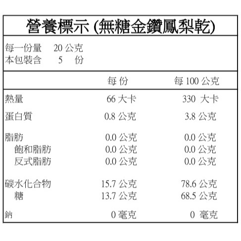 【白堊園】100%純天然無添加金鑽鳳梨乾 100g  嚴選外銷等級鮮果 不添加任何糖源 僅保留鮮果原始的甜-細節圖6