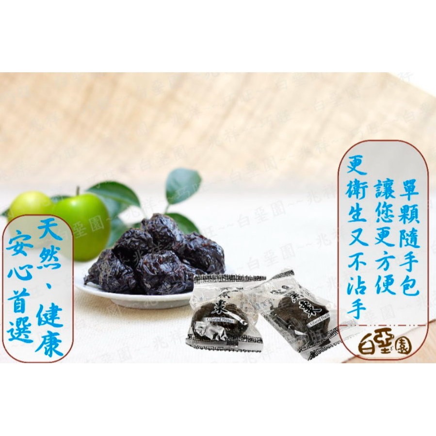 【白堊園】蜜黑棗 200g/包  獨特口感 單一包裝 甜而不膩 Q彈好吃-細節圖3