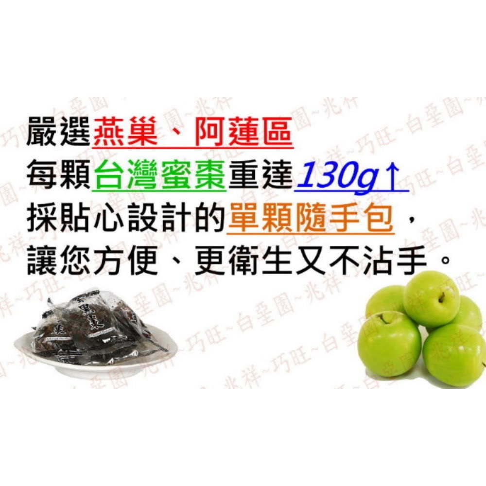 【白堊園】蜜黑棗 200g/包  獨特口感 單一包裝 甜而不膩 Q彈好吃-細節圖4