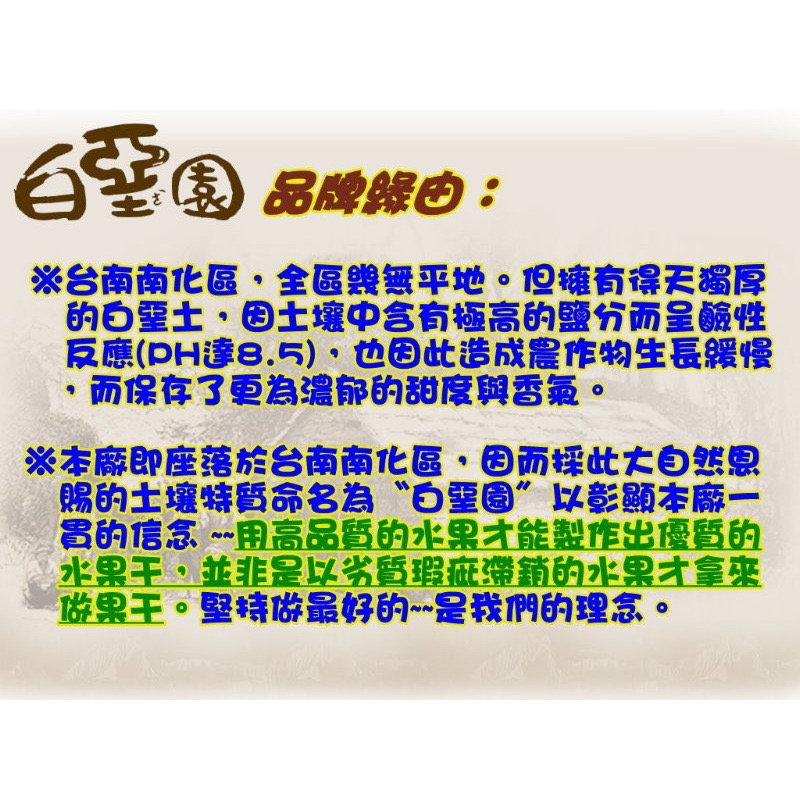 【白堊園】蜜黑棗 200g/包  獨特口感 單一包裝 甜而不膩 Q彈好吃-細節圖7