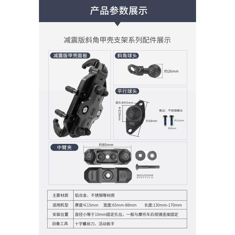 [現貨供應]當天出貨 黑隼專用轉接座 仿賽車專用三角台手機架 CBR系列 阿魯系列 三角台球頭 多卡手機架 甲殼手機架-細節圖9