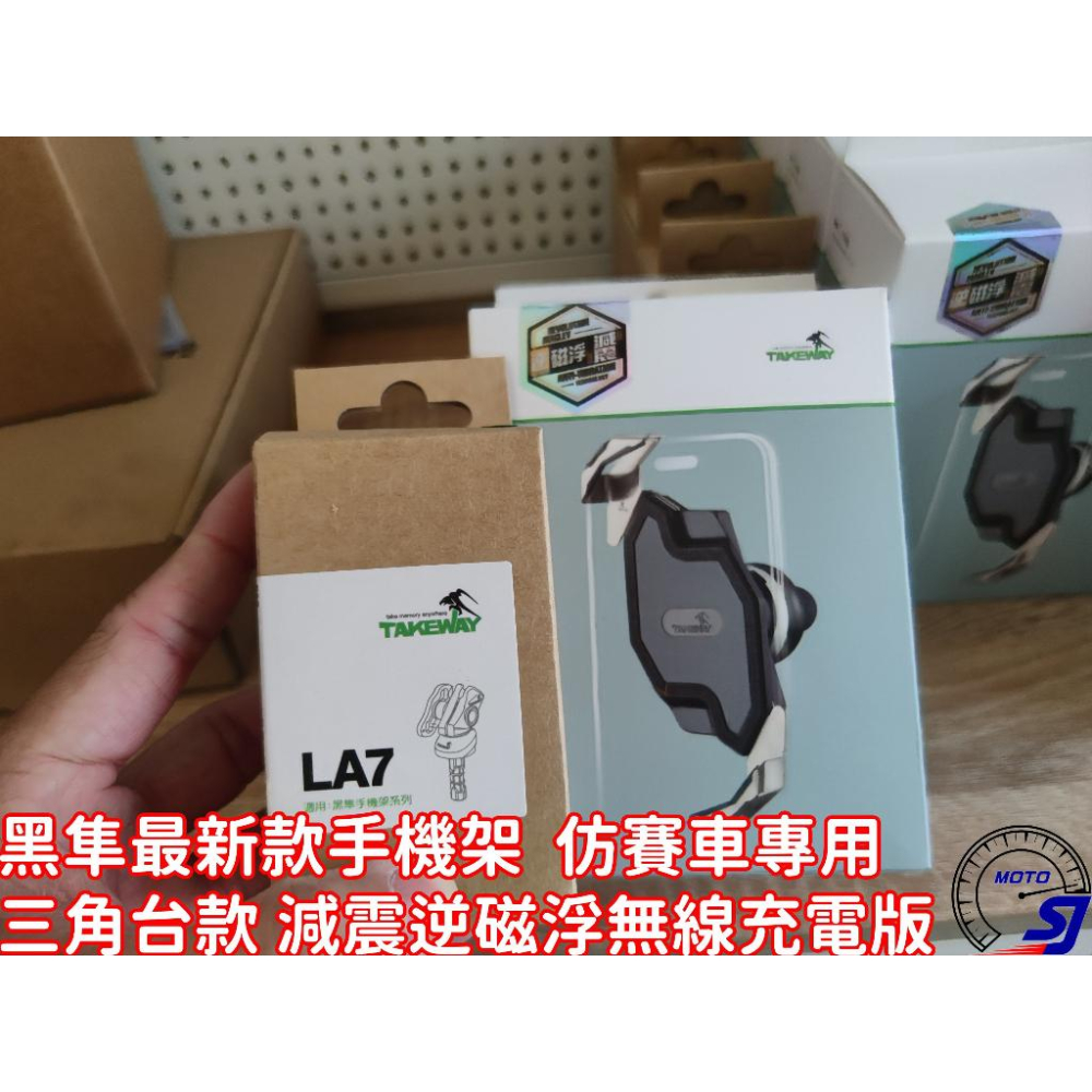 [現貨供應]當天出貨 黑隼Z 磁浮減震 手機架 最強最穩最方便 不限手機大小皆可使用 教士推薦 各車種適用-細節圖6