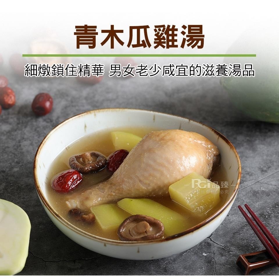 【名廚美饌】青木瓜雞湯(500g)-效期：2024/11/08-細節圖2