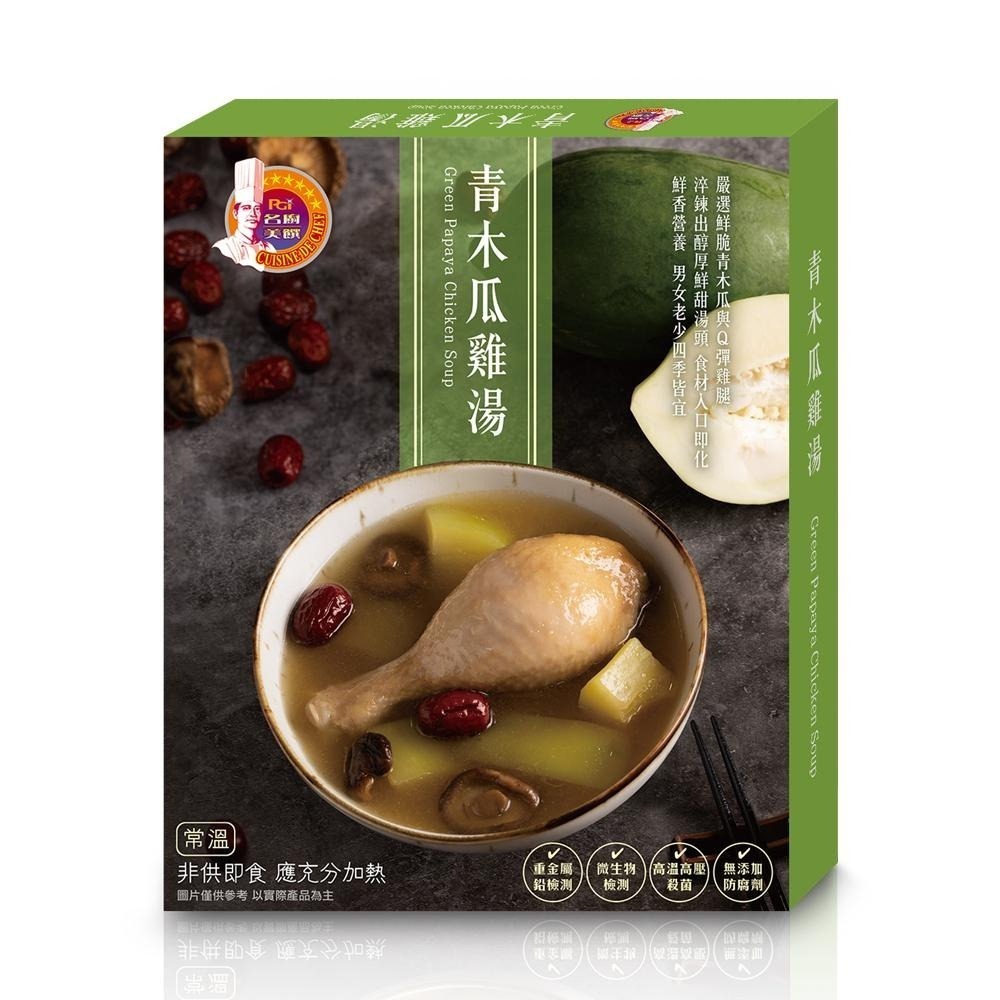 【名廚美饌】青木瓜雞湯(500g)-效期：2024/11/08-細節圖9