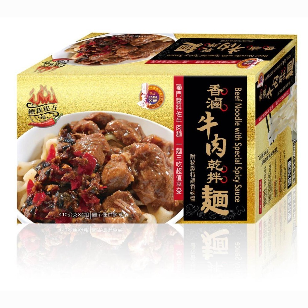 【名廚美饌】香滷牛肉乾拌麵(4入組/盒)-細節圖2