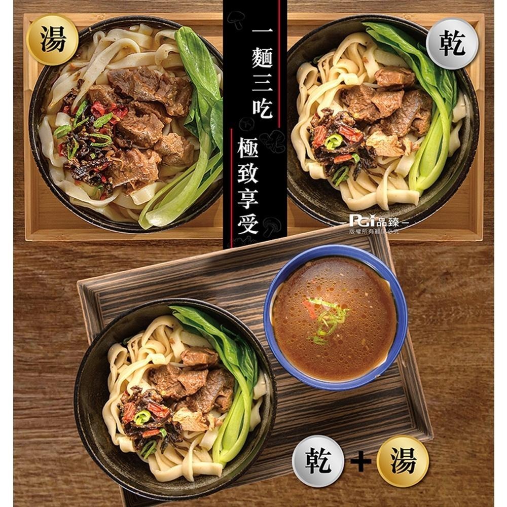 【名廚美饌】香滷牛肉乾拌麵(4入組/盒)-細節圖3