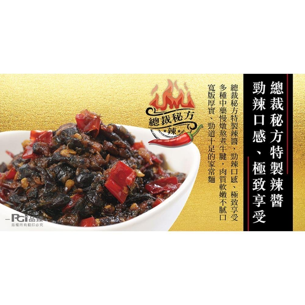 【名廚美饌】香滷牛肉乾拌麵(4入組/盒)-細節圖5