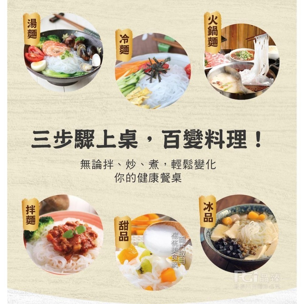 【名廚美饌】蒟蒻雪麵(310g) 賣家宅配賣場 低熱量 消夜美食-細節圖7