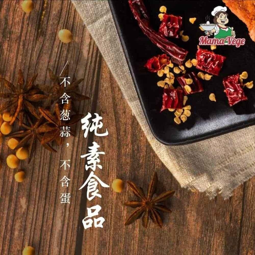 【mamavege】唰嘴香烤片-(燒烤/麻辣)全素可食(22g)-細節圖5