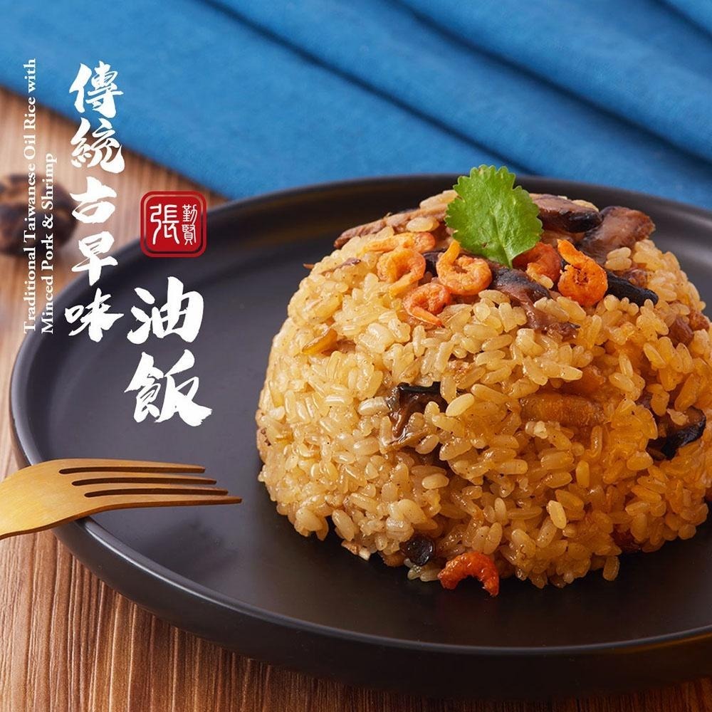 【拾貳食品】古早味油飯(松露/經典/麻辣/薑黃)(600g )-細節圖4