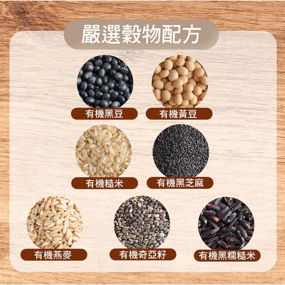 【名廚美饌】有機黑豆多穀粉(30gx20包)-細節圖4