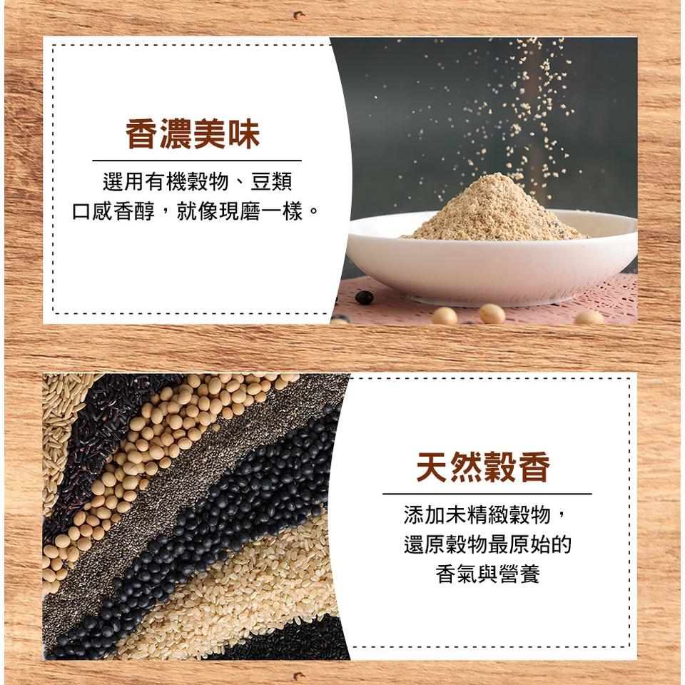 【名廚美饌】有機黑豆多穀粉(30gx20包)-細節圖5