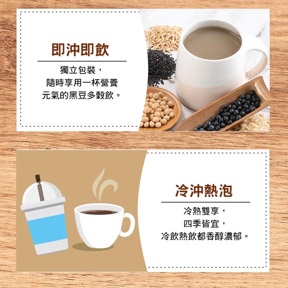 【名廚美饌】有機黑豆多穀粉(30gx20包)-細節圖6