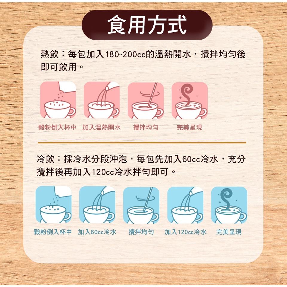 【名廚美饌】有機黑豆多穀粉(30gx20包)-細節圖8