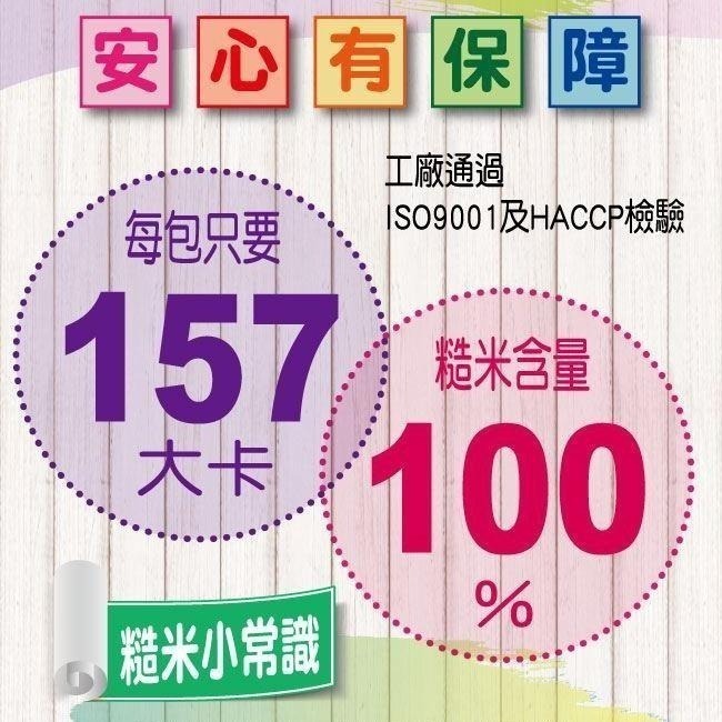 【名廚美饌】主廚干貝芋頭糙米粥(40gx20入)-細節圖5
