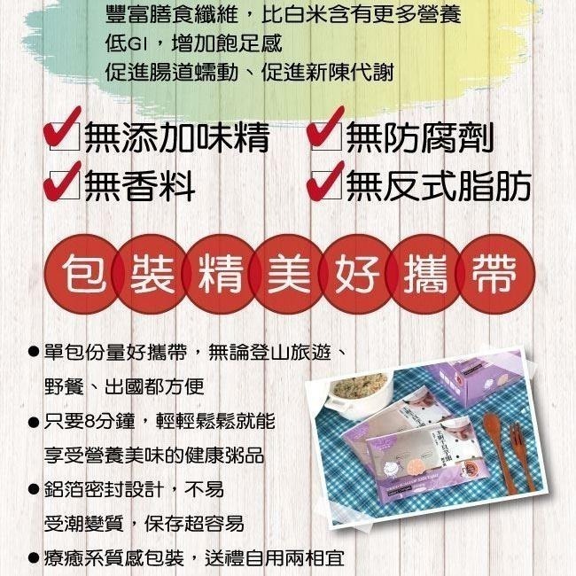 【名廚美饌】主廚干貝芋頭糙米粥(40gx20入)-細節圖6