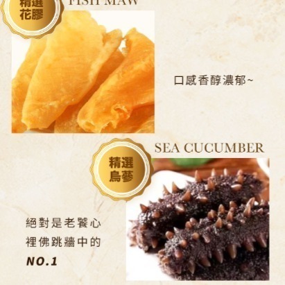 【拾貳食品】佛跳牆獨享包(600g)-細節圖4