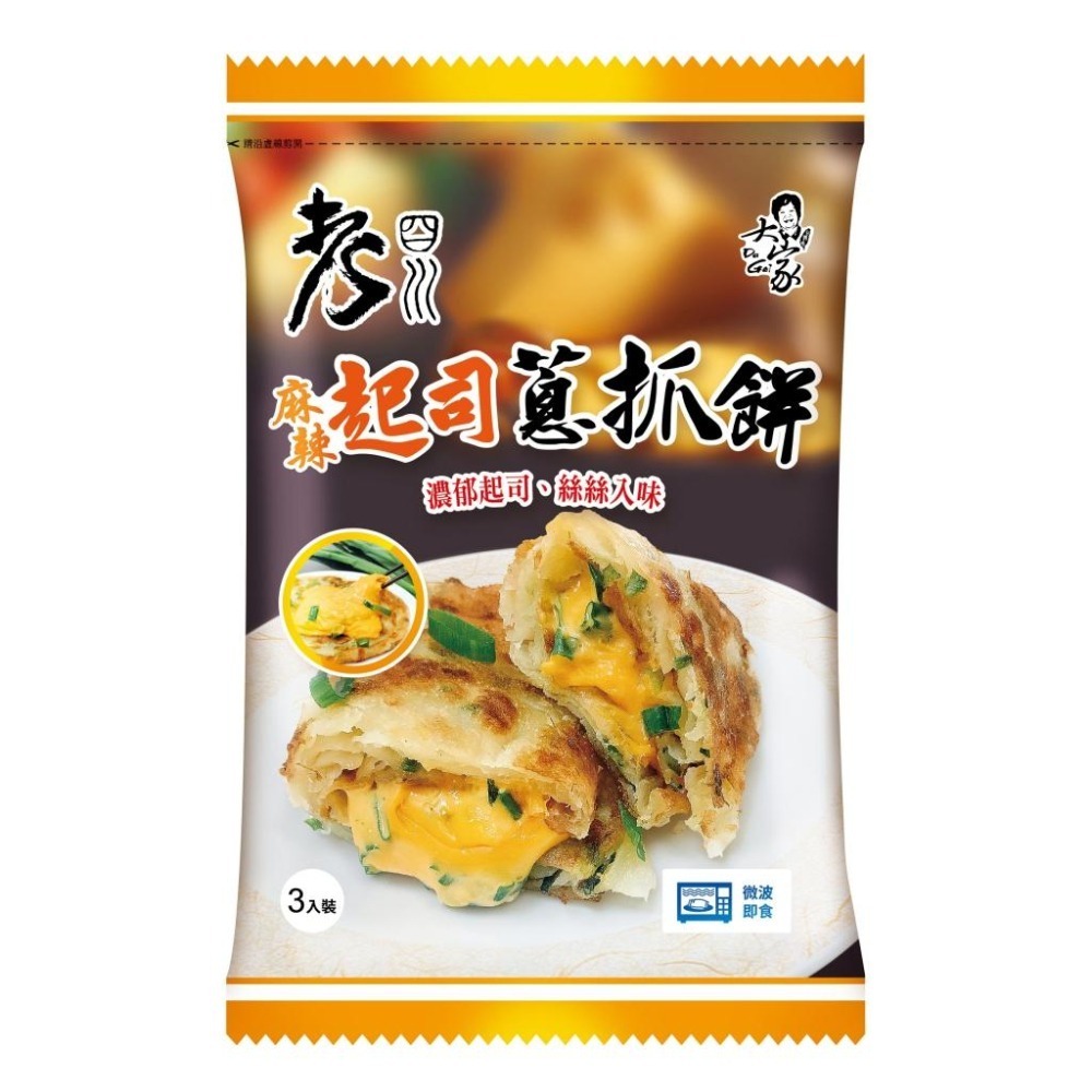 【老四川】麻辣起司蔥抓餅(375g)-細節圖5