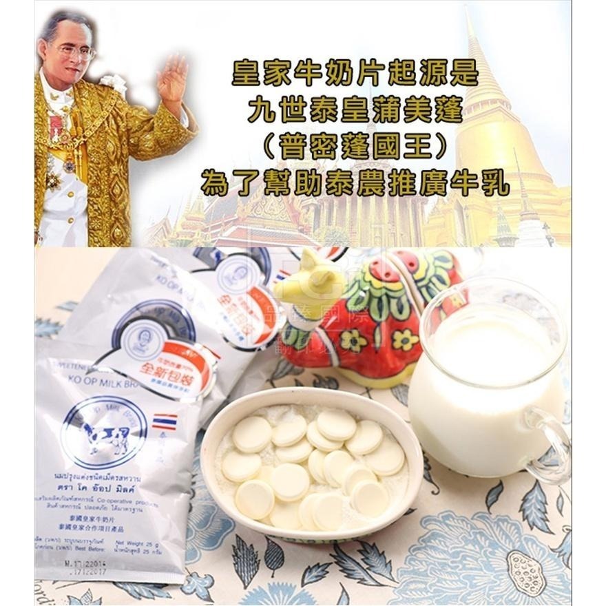 【泰國直送】皇家牛奶片(原味/巧克力)-細節圖2