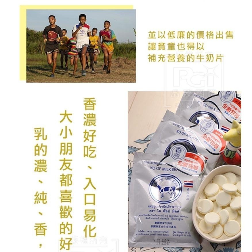 【泰國直送】皇家牛奶片(原味/巧克力)-細節圖3